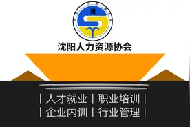 沈阳事业单位招聘野外临时驾驶员公告图片