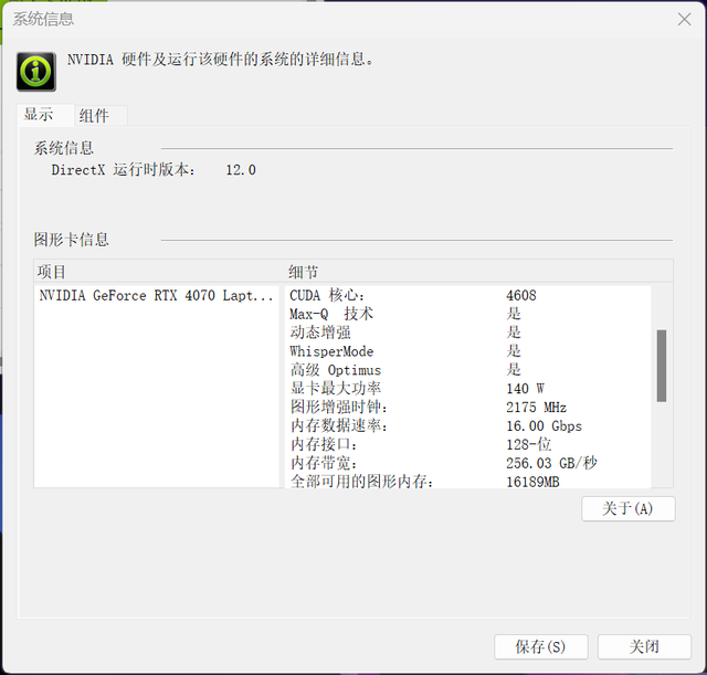 RTX 4070驾到，1440p游戏纵横沙场 ROG枪神7游戏本深度测试