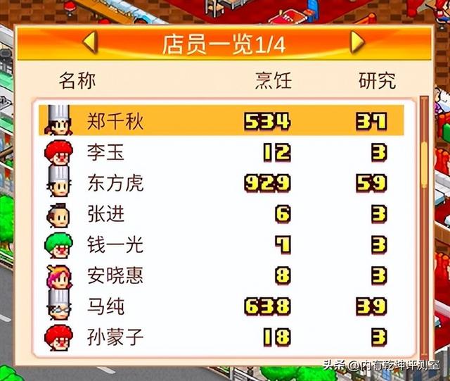 美食梦物语雷霆版本攻略，没玩过的可随意发展，出怀石料理就够了