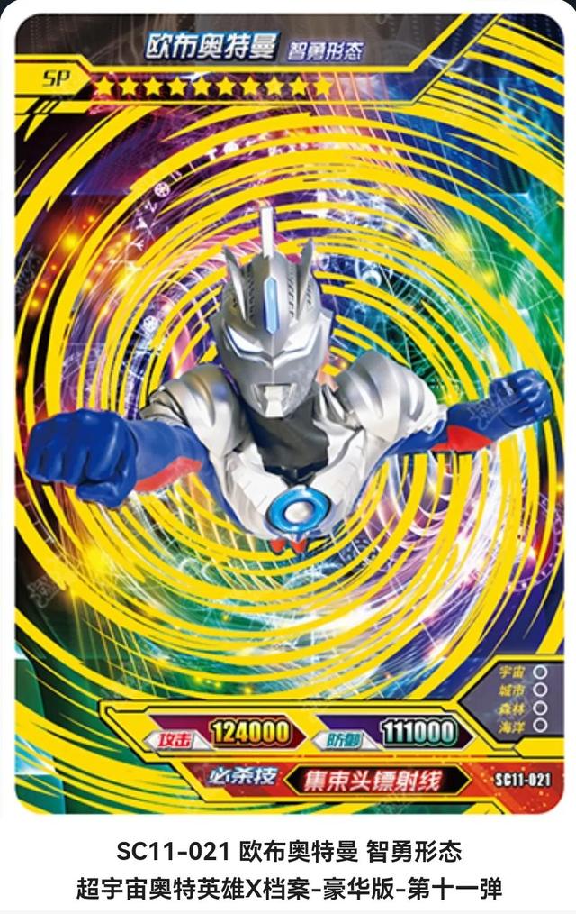 奥特曼卡牌稀有度名称的含义你知道吗？