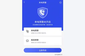 2人下载了反诈APP后被骗！赣州警方：这一步很关键！图片