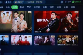 电视机各种充值广告没法看！广电终于整改了！图片