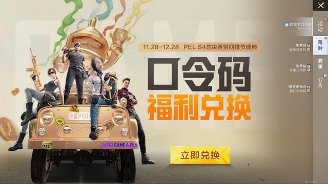 吃鸡皮肤在哪里领取啊