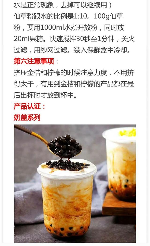 30种热销奶茶配方来了，比例精准做法详细，先收藏起来