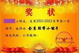 孩子领到的奖状“不值钱”，是教师把赏识教育这本好经给念歪了图片