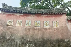 台州椒江戚继光纪念馆，我带你来参观图片