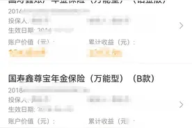 万能账户追加保费初始费用能不能返还图片