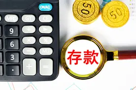 银行存款5万元以上需要调查来源，释放三大信号，你还敢存钱吗？图片