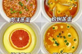孩子快开学了，营养要跟上，分享6款家常蒸蛋做法，好吃又嫩滑图片