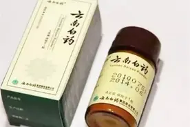 云南白药创始人，因拒绝交出配方被囚禁至死，临终前毁掉防伪章图片