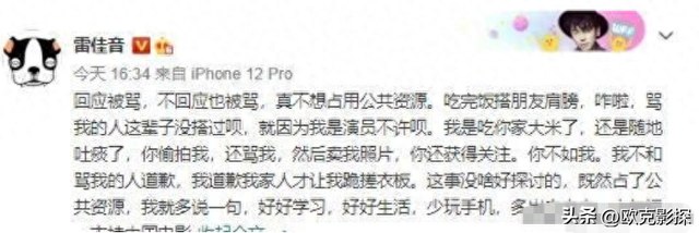 私生活混乱？这一次，再多的名和利都救不了39岁的雷佳音！