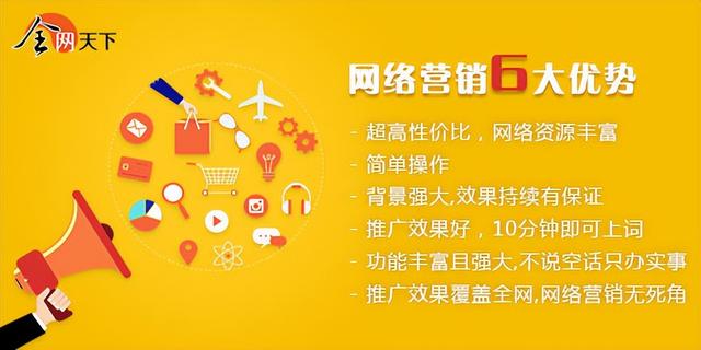 企业该如何进行网络营销推广