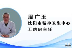[健康知识普及行动]心理健康之您应如何识别和应对抑郁症？图片