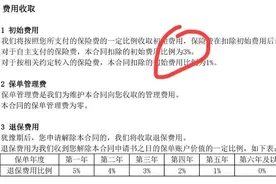 万能账户，一个永不降息的“余额宝”，但有三个坑也必须知道图片