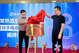 江苏省首个快手直播电商集聚区落户常熟图片