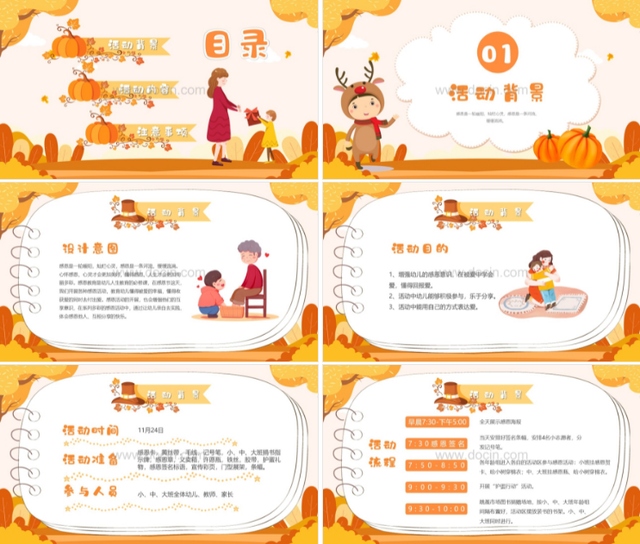 2022��ѡ�ж���PPTģ�壬�ж��ڻ�زķ���