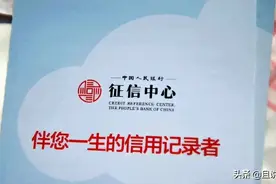 2022年个人征信报告详细解读，建议收藏图片