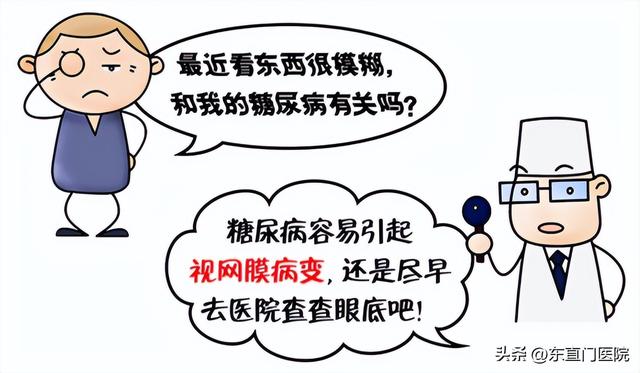 老年糖尿病及其并发症如何防治？这份锦囊为您支招