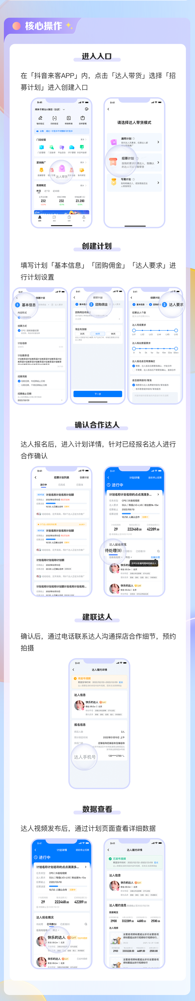 @生活服务商家和达人速戳,让合作更高效的新功能使用指南来了
