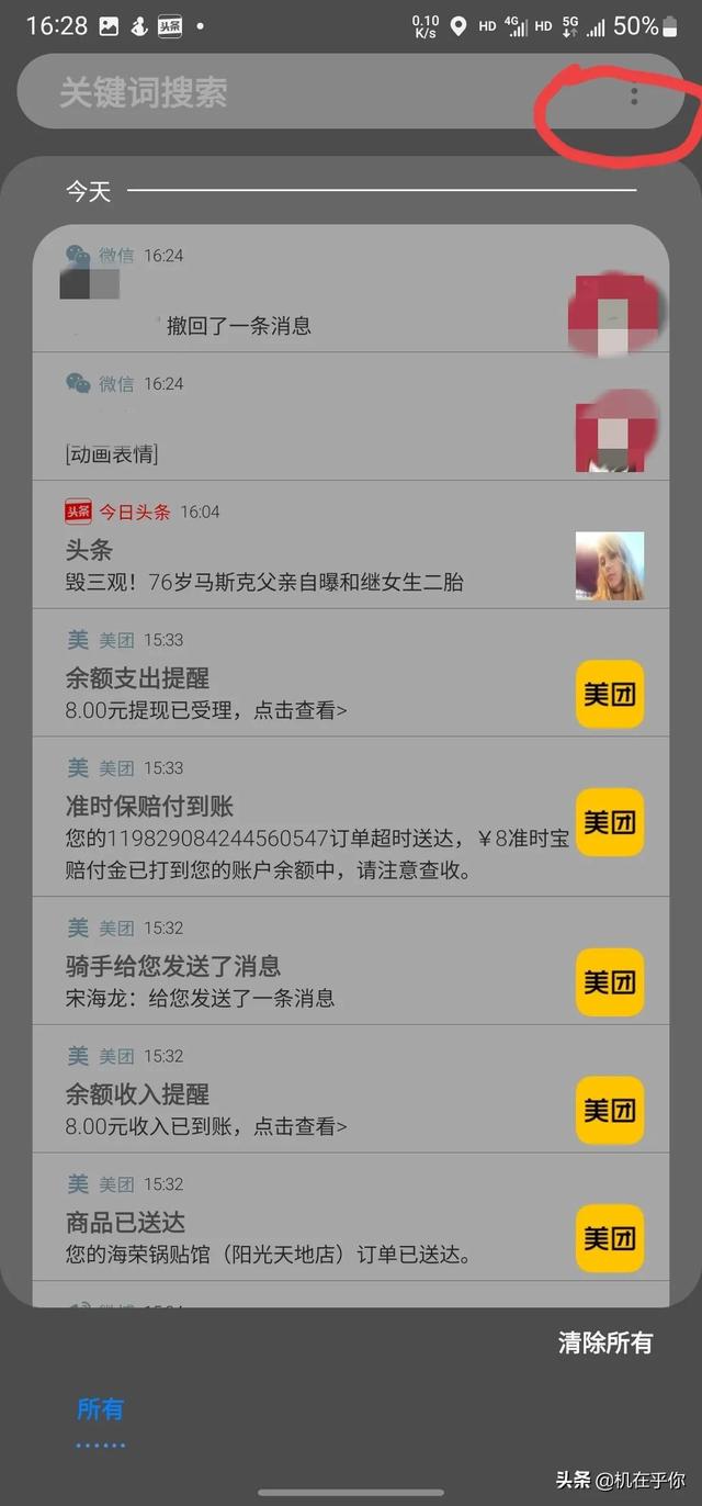 教你一招，看对方撤回了什么