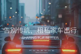 上海租车一天的价格是多少？图片