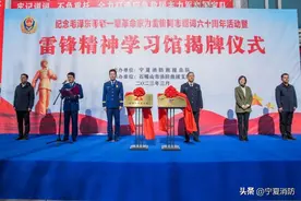 宁夏消防救援总队隆重举办全区消防救援队伍“学雷锋志愿服务月”启动暨雷锋精神学习馆揭牌仪式图片