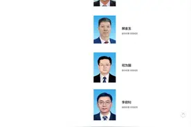 中国华能领导层调整图片