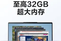 联想新一代小新笔记本预热：可选32GB+1TB配置图片