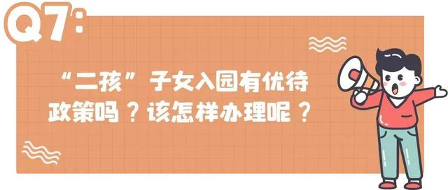金牛区2022年公办幼儿园网上报名温馨提示