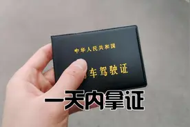 4月1号起，四类驾考享受新待遇：无需再考科一、科四，可一天拿证图片
