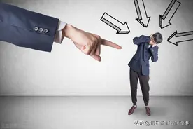 领导总是批评你一般都是因为这四个原因，看懂以后轻松应对图片