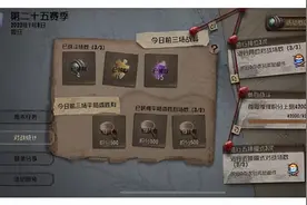 第五人格：如何攒紫薯石，实现皮肤自由图片