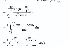 高等数学中一道经典定积分的5种解法图片