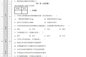 完整版！2022年广东省（中考物理）试题试卷附参考答案图片
