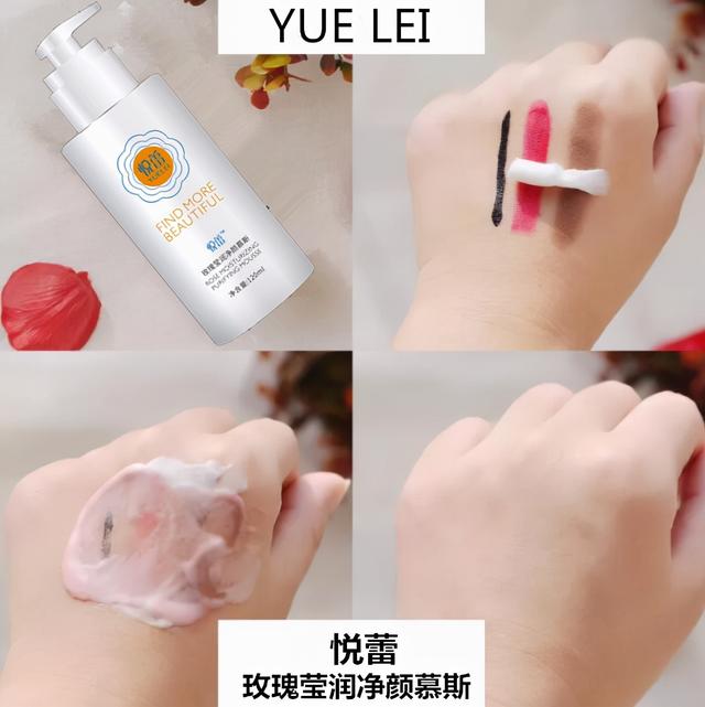 悦蕾氨基酸洗面奶：痘痘油性肌肤男士洗脸首选氨基酸洗面奶