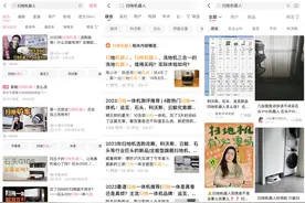 花16000元买四款扫拖机器人！科沃斯追觅石头小米谁能笑到最后？图片