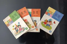 看到这些课本，小时候一二年级的自然，你有没有回忆和激动？图片