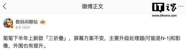 华为GRL-AL20新机入网，有望为Mate XT三折叠衍生机型