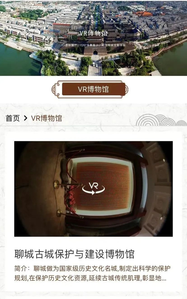 焕然一新丨聊城水上古城景区官方网站全新改版上线啦！