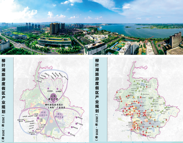 柳叶湖建区30周年回眸｜从绿水青山到金山银山的蝶变之路(图61)