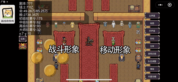 魔塔三国之时空旅人（steam逆乱时空）全系统说明过吕布主流攻略