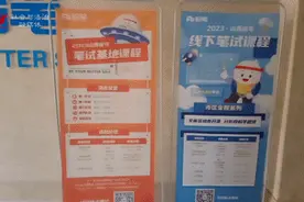 @考生 “中公教育” “考德上”……公考培训班的那点事，记者来揭秘图片