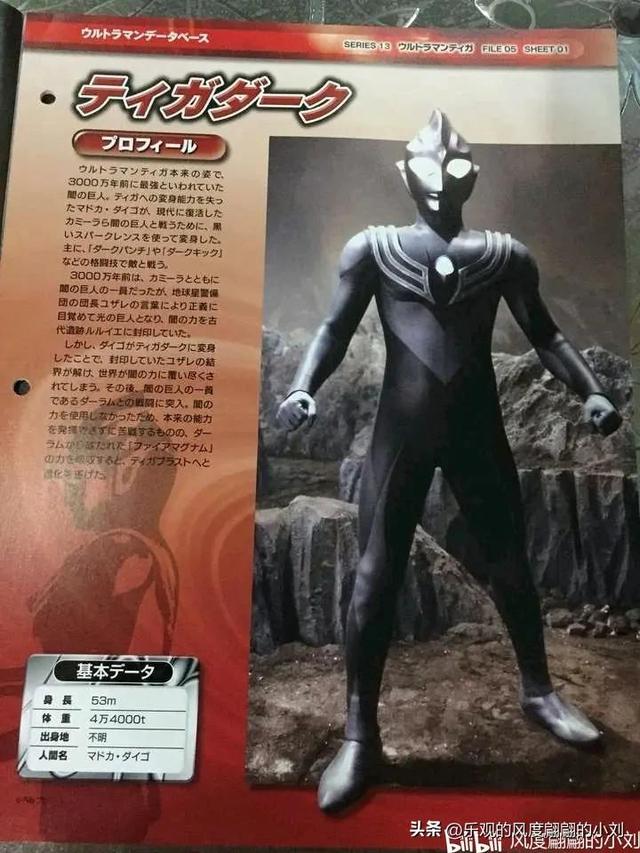 迪迦奥特曼怪兽图鉴大全