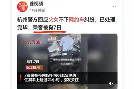 拘留七日！霸车父女罪有应得，处罚结果大快人心图片