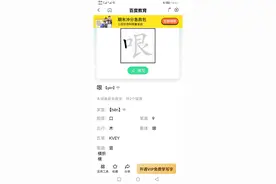 哏的读音与释义图片