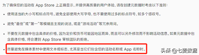 你的App内活动为啥被拒?案例解析苹果审核重点