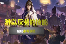 王者荣耀：难以反制的4个技能，东皇大招上榜，金蝉一技能无解图片