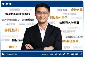 “网红”法学教授罗翔，堪称人间清醒！人生35条深度思考值得收藏图片
