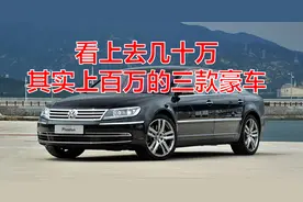 看上去几十万，其实上百万的三款豪车，看到还是离远点，赔不起图片
