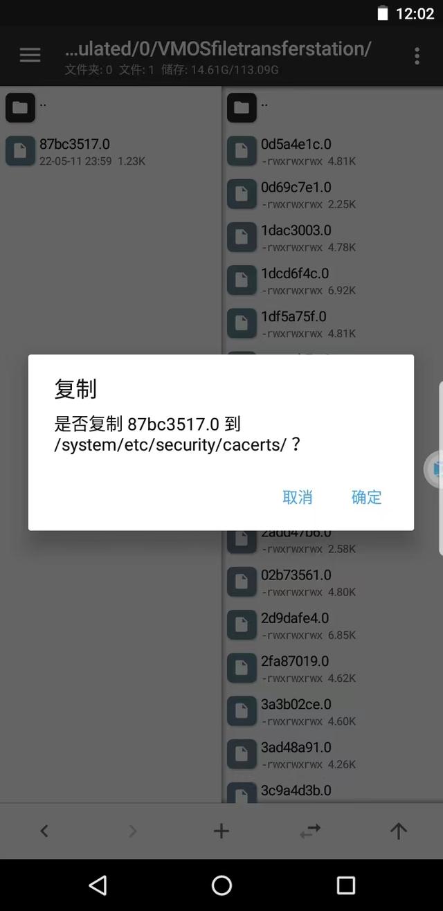 安卓虚拟系统VMOS使用体验及配合黄鸟抓包